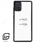 قاب گوشی سامسونگ ای 71 (Galaxy A71 ) طرح نوشته کد 2983