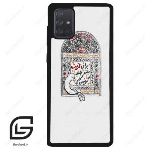 قاب گوشی سامسونگ ای 71 (Galaxy A71 ) طرح محرم کد 2984