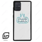 قاب گوشی سامسونگ ای 71 (Galaxy A71 ) طرح نوشته کد 2985