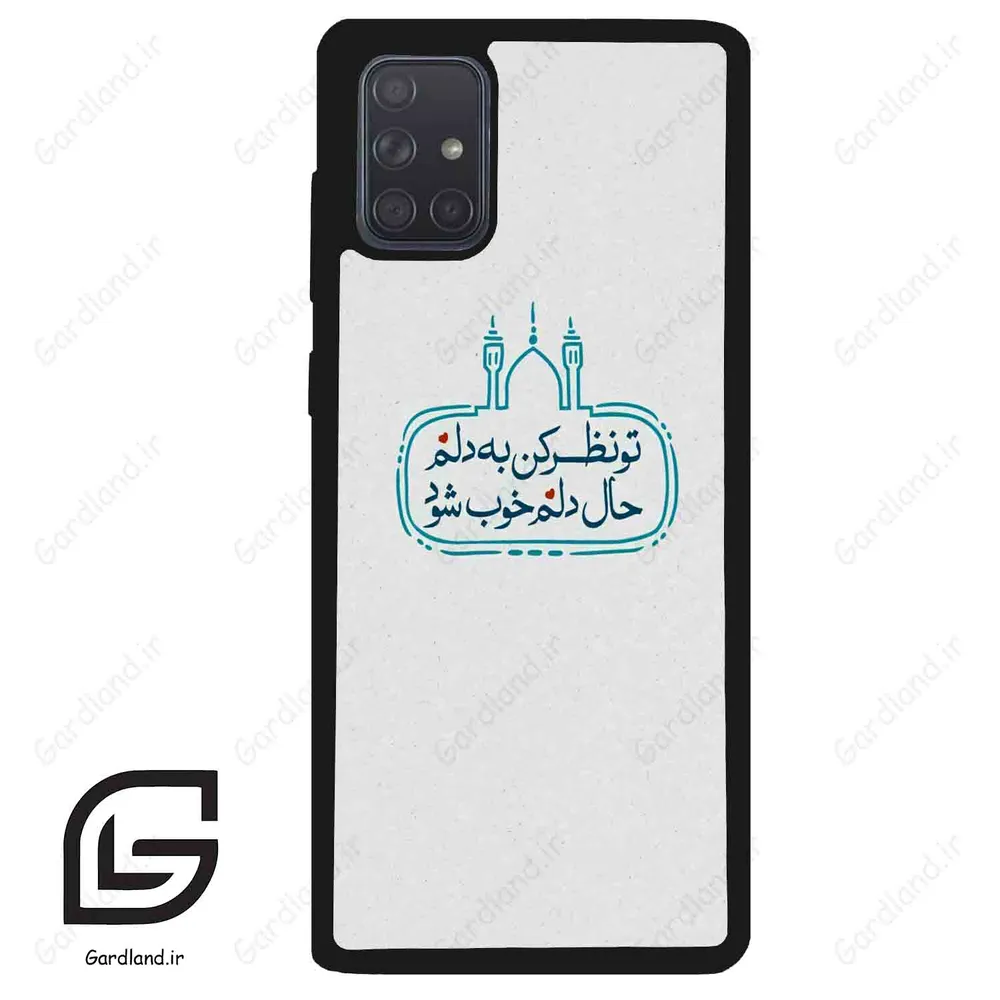 قاب گوشی سامسونگ ای 71 (Galaxy A71 ) طرح نوشته کد 2985