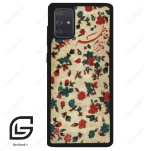 قاب گوشی سامسونگ ای 71 (Galaxy A71 ) طرح دخترانه کد 2988