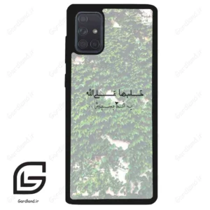 قاب گوشی سامسونگ ای 71 (Galaxy A71 ) طرح نوشته کد 2989