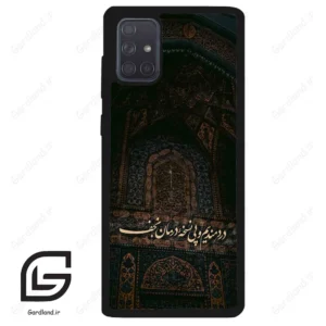 قاب گوشی سامسونگ ای 71 (Galaxy A71 ) طرح نوشته کد 2992