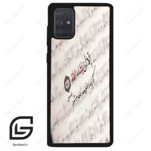 قاب گوشی سامسونگ ای 71 (Galaxy A71 ) طرح نوشته کد 2995
