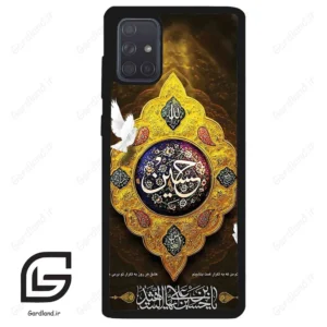 قاب گوشی سامسونگ ای 71 (Galaxy A71 ) طرح مذهبی کد 2998