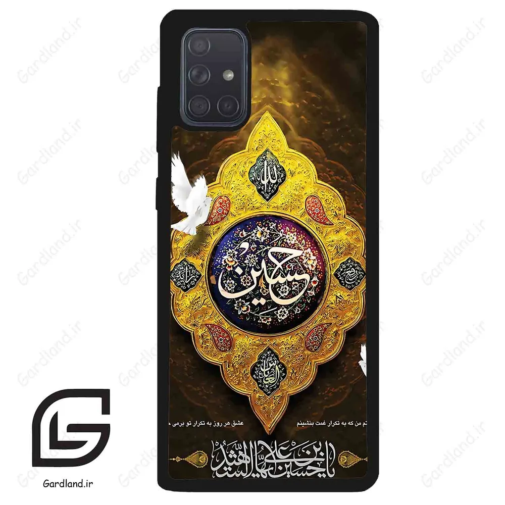 قاب گوشی سامسونگ ای 71 (Galaxy A71 ) طرح مذهبی کد 2998
