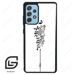 قاب گوشی سامسونگ ای 72 (Galaxy A72 ) طرح نوشته کد 2191
