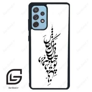 قاب گوشی سامسونگ ای 72 (Galaxy A72 ) طرح نوشته کد 2262