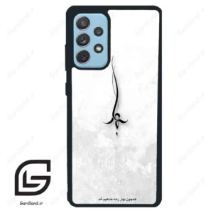 قاب گوشی سامسونگ ای 72 (Galaxy A72 ) طرح نوشته کد 2276