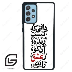 قاب گوشی سامسونگ ای 72 (Galaxy A72 ) طرح نوشته کد 2279