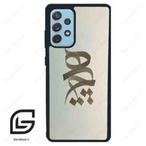 قاب گوشی سامسونگ ای 72 (Galaxy A72 ) طرح نوشته کد 2280
