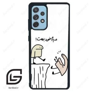 قاب گوشی سامسونگ ای 72 (Galaxy A72 ) طرح بانمک کد 2828