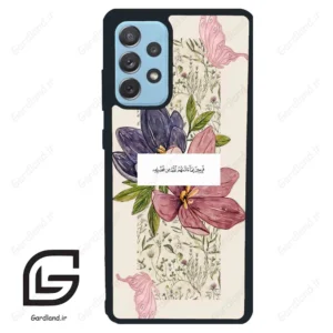 قاب گوشی سامسونگ ای 72 (Galaxy A72 ) طرح دعا کد 2902