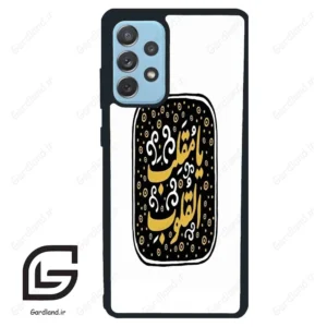 قاب گوشی سامسونگ ای 72 (Galaxy A72 ) طرح دعا کد 2904