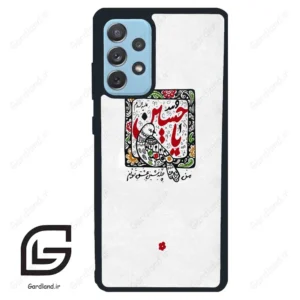 قاب گوشی سامسونگ ای 72 (Galaxy A72 ) طرح یاحسین کد 2905