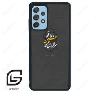 قاب گوشی سامسونگ ای 72 (Galaxy A72 ) طرح نوشته کد 2910