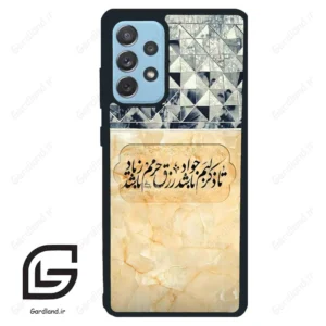 قاب گوشی سامسونگ ای 72 (Galaxy A72 ) طرح نوشته کد 2923
