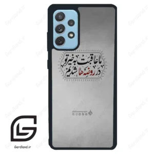 قاب گوشی سامسونگ ای 72 (Galaxy A72 ) طرح نوشته کد 2935