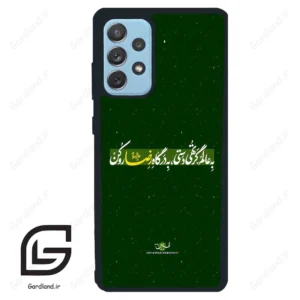 قاب گوشی سامسونگ ای 72 (Galaxy A72 ) طرح متن کد 2936