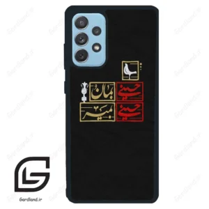 قاب گوشی سامسونگ ای 72 (Galaxy A72 ) طرح مذهبی کد 2943