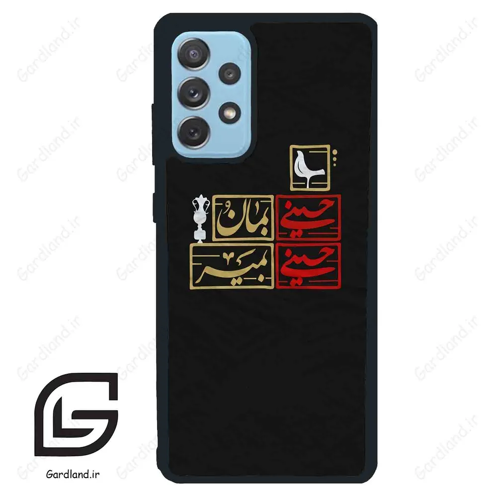 قاب گوشی سامسونگ ای 72 (Galaxy A72 ) طرح مذهبی کد 2943