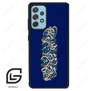 قاب گوشی سامسونگ ای 72 (Galaxy A72 ) طرح نوشته کد 2945