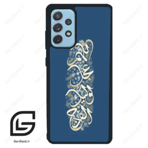 قاب گوشی سامسونگ ای 72 (Galaxy A72 ) طرح نوشته کد 2947