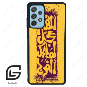 قاب گوشی سامسونگ ای 72 (Galaxy A72 ) طرح مذهبی کد 2951