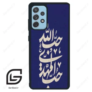 قاب گوشی سامسونگ ای 72 (Galaxy A72 ) طرح نوشته کد 2952