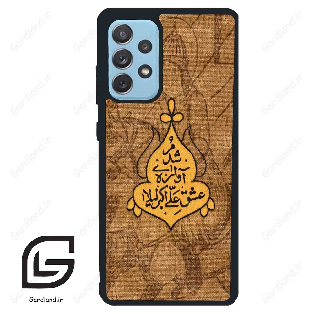 قاب گوشی سامسونگ ای 72 (Galaxy A72 ) طرح متن کد 2955
