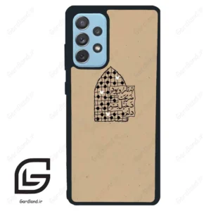 قاب گوشی سامسونگ ای 72 (Galaxy A72 ) طرح نوشته کد 2957