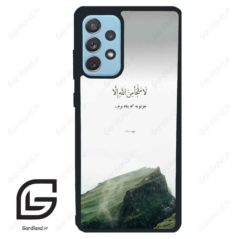 قاب گوشی سامسونگ ای 72 (Galaxy A72 ) طرح دعا کد 2963