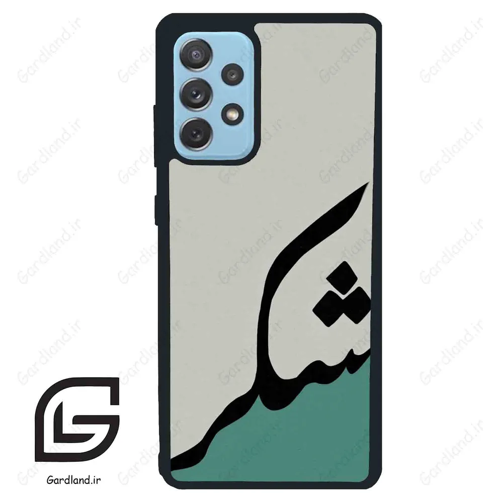 قاب گوشی سامسونگ ای 72 (Galaxy A72 ) طرح شکر کد 2967