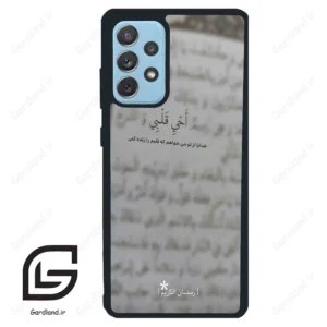 قاب گوشی سامسونگ ای 72 (Galaxy A72 ) طرح نوشته کد 2970