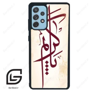 قاب گوشی سامسونگ ای 72 (Galaxy A72 ) طرح نوشته کد 2980