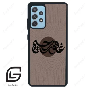 قاب گوشی سامسونگ ای 72 (Galaxy A72 ) طرح نوشته کد 2981
