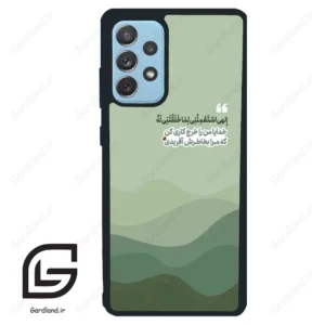 قاب گوشی سامسونگ ای 72 (Galaxy A72 ) طرح نوشته کد 2982