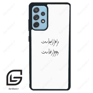 قاب گوشی سامسونگ ای 72 (Galaxy A72 ) طرح نوشته کد 2983
