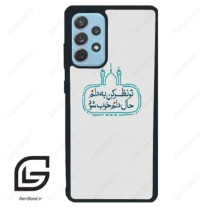 قاب گوشی سامسونگ ای 72 (Galaxy A72 ) طرح نوشته کد 2985