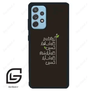 قاب گوشی سامسونگ ای 72 (Galaxy A72 ) طرح نوشته کد 2997