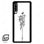 قاب گوشی سامسونگ ای 90 (Galaxy A90 ) طرح نوشته کد 2191