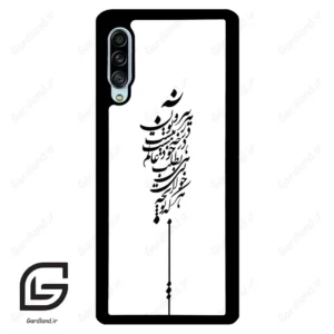 قاب گوشی سامسونگ ای 90 (Galaxy A90 ) طرح نوشته کد 2191