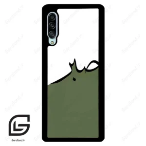 قاب گوشی سامسونگ ای 90 (Galaxy A90 ) طرح صبر کد 2261