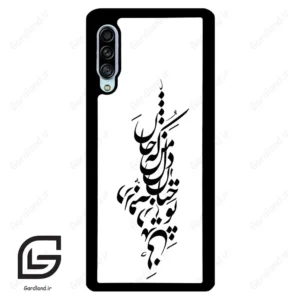 قاب گوشی سامسونگ ای 90 (Galaxy A90 ) طرح نوشته کد 2262