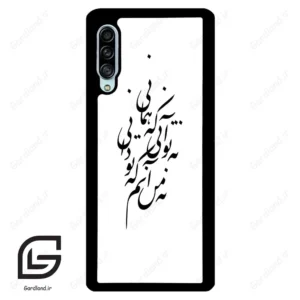 قاب گوشی سامسونگ ای 90 (Galaxy A90 ) طرح نوشته کد 2270