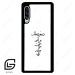 قاب گوشی سامسونگ ای 90 (Galaxy A90 ) طرح نوشته کد 2271