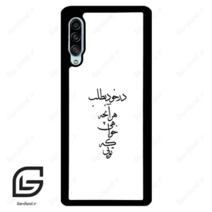قاب گوشی سامسونگ ای 90 (Galaxy A90 ) طرح نوشته کد 2271