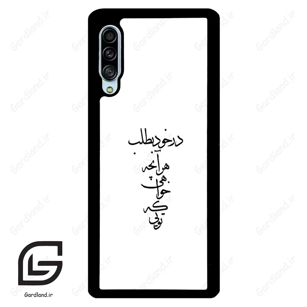 قاب گوشی سامسونگ ای 90 (Galaxy A90 ) طرح نوشته کد 2271