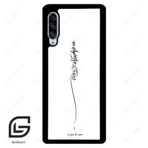قاب گوشی سامسونگ ای 90 (Galaxy A90 ) طرح نوشته کد 2272