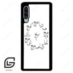 قاب گوشی سامسونگ ای 90 (Galaxy A90 ) طرح نوشته کد 2275